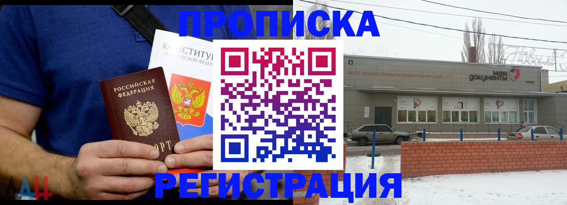 где прописаться в Калязине