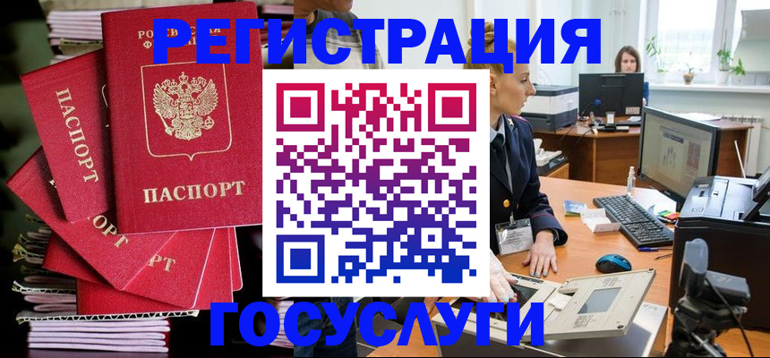 прописка для школы в Калязине