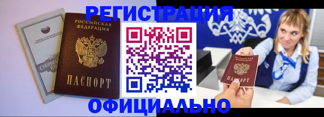 временная регистрация для школы в Калязине
