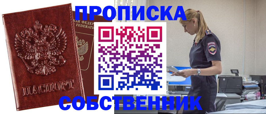 прописка штамп в Калязине