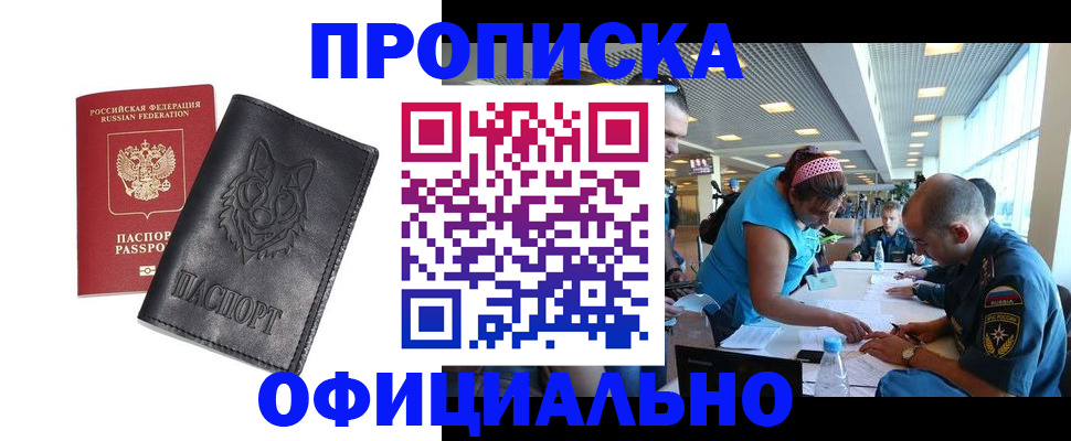 прописка для работы в Калязине