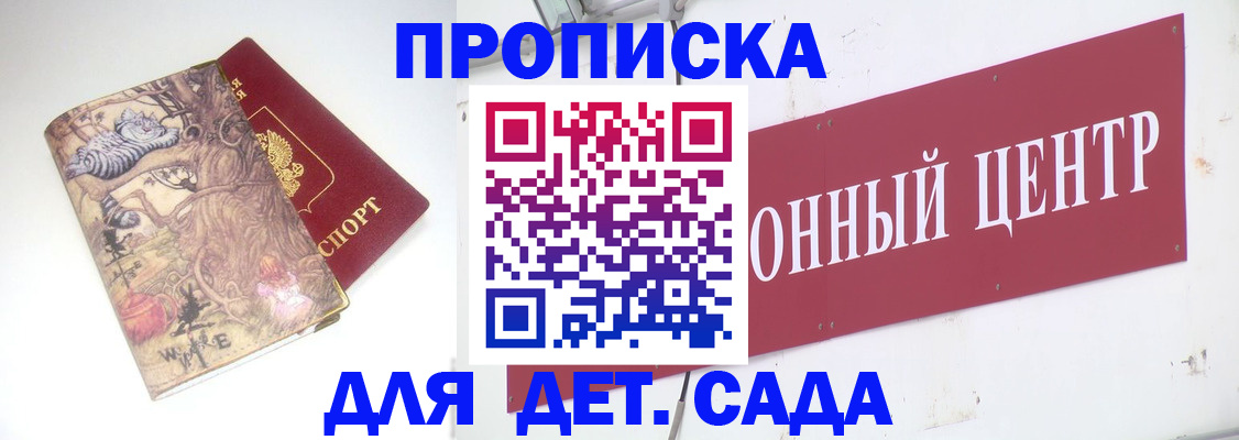 прописка штамп в Калязине
